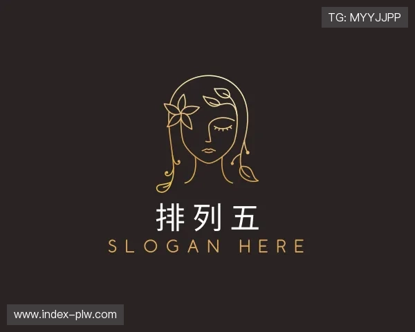 发现排列五官方网站